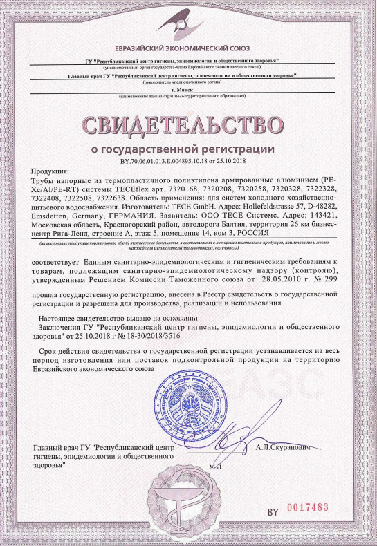 Сертификат 1
